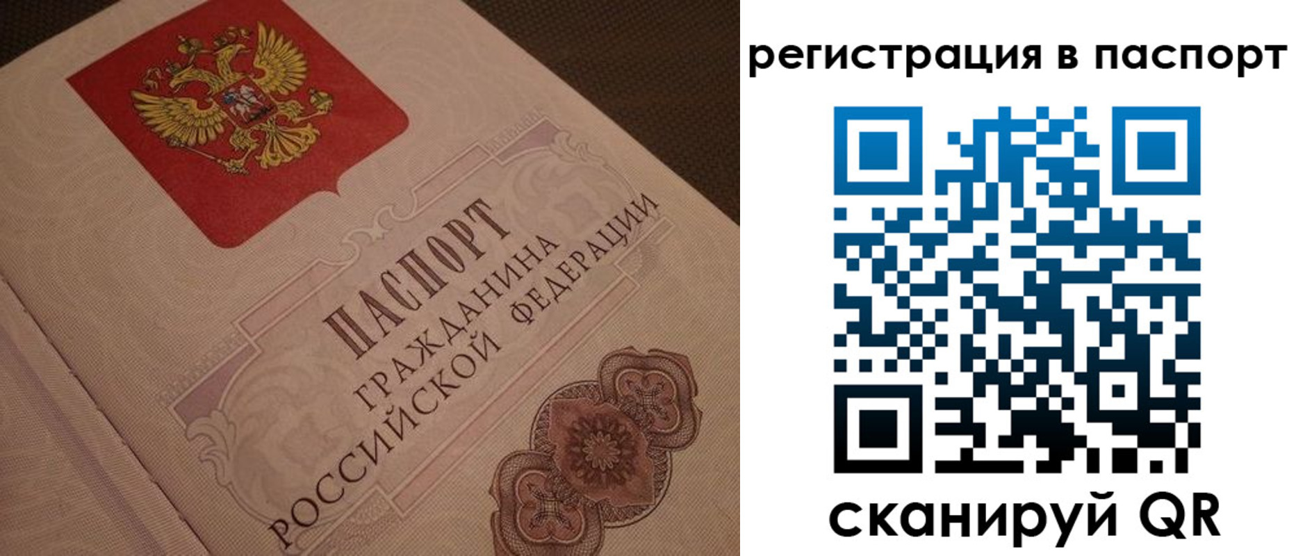 временная регистрация надежно в Якутске