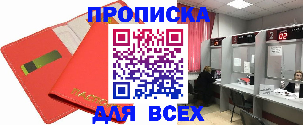 пропишу в квартире в Якутске