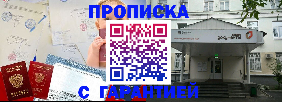 регистрация в Якутске