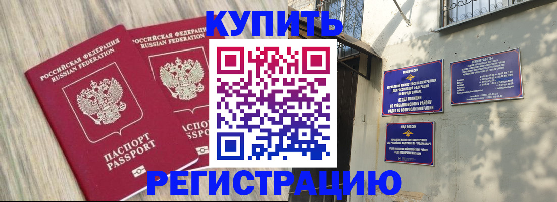 прописка паспорт в Якутске